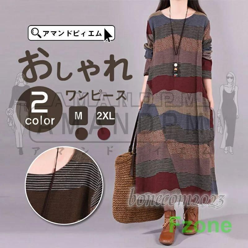 ワンピース レディース ロング丈 ドッキングワンピ 切り替えワンピース A字 ラウンドネック 全2色 M-2XL 長袖 無地 春秋冬 おしゃれ ゆったり ブラック