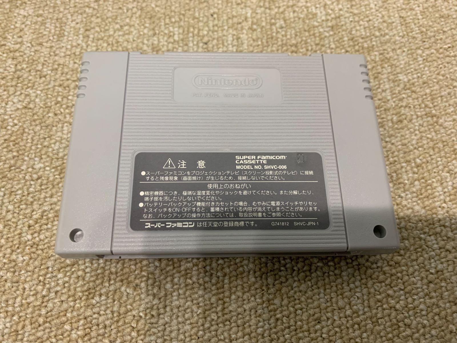 スーパーファミコン SFC ビックハート - メルカリ