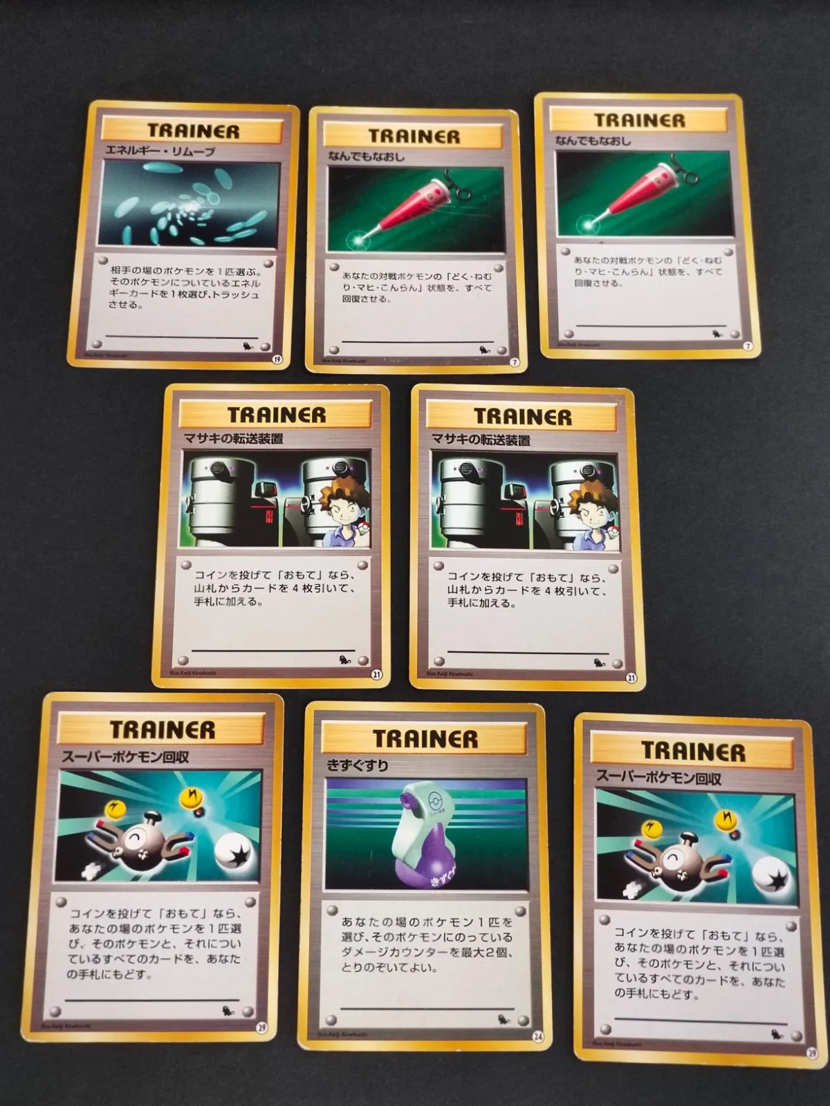 2025年最新】マサキの転送装置の人気アイテム - メルカリ