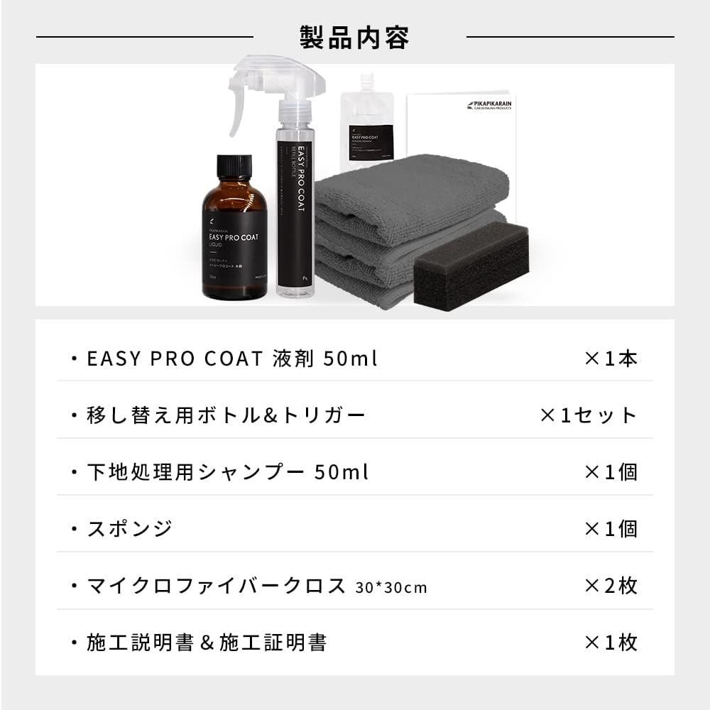 車 ピカピカレイン