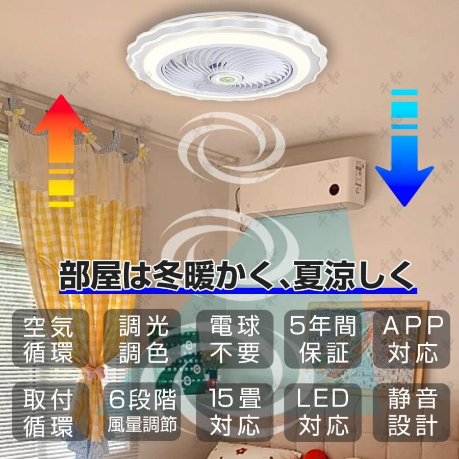 シーリングファンライト led DCモーター 調光調色 50cm シーリングライト 12畳 15畳 おしゃれ 北欧 ファン付き照明 照明器具 天井 扇風機 サーキュレーター