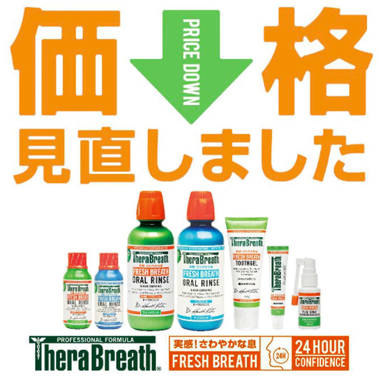 Harold TheraBreath Dr. Katz | - About Oral Rinse Breath Dr Katz, LLC Immunity 4.0 WSYR