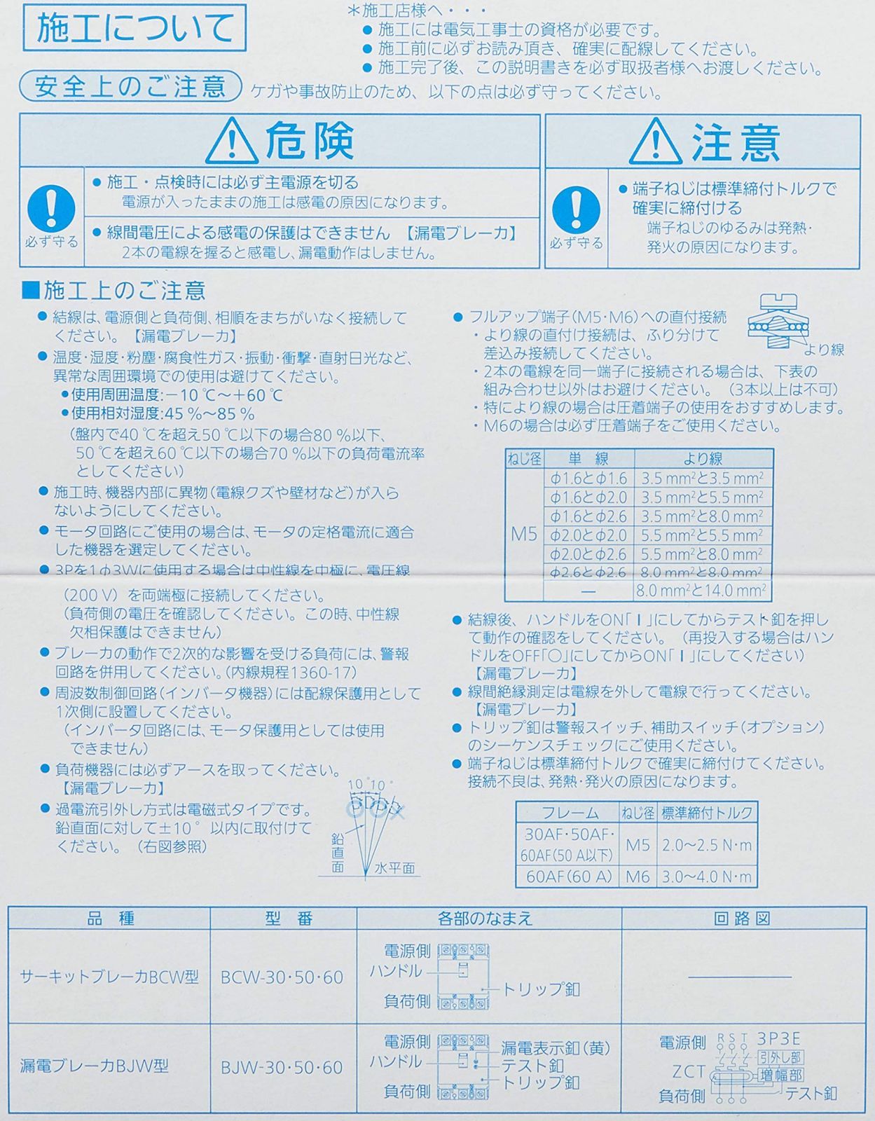 モータ保護兼用