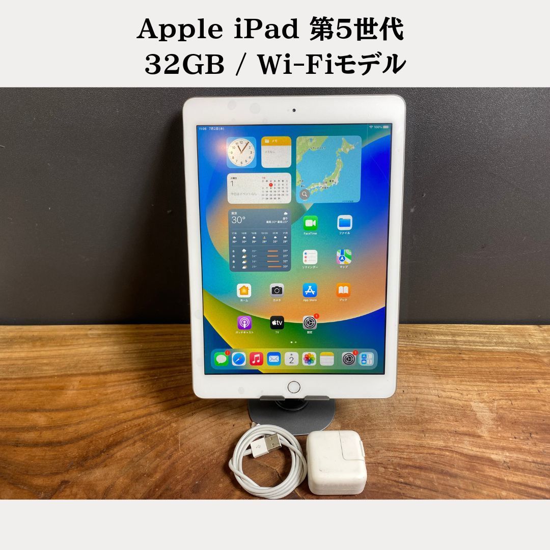 iPad 第5世代 32GB Cellular 中古iPad 管理番号：1229 Apple iPad 第5世代