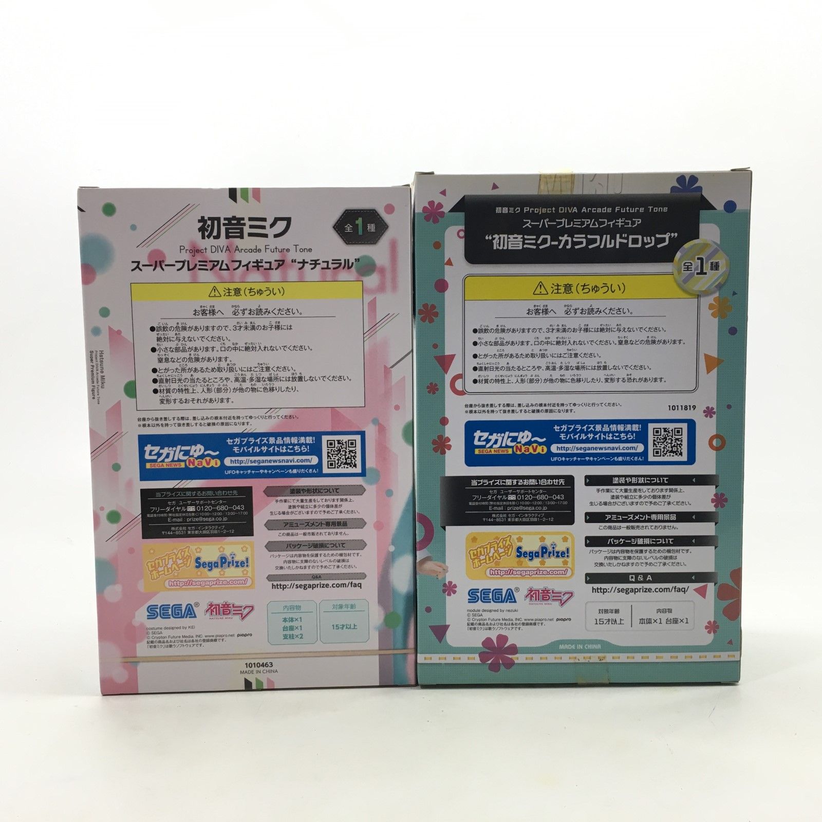 01w-4309 〇 未開封品 初音ミク Project DIVA Arcade Future Tone SPM 