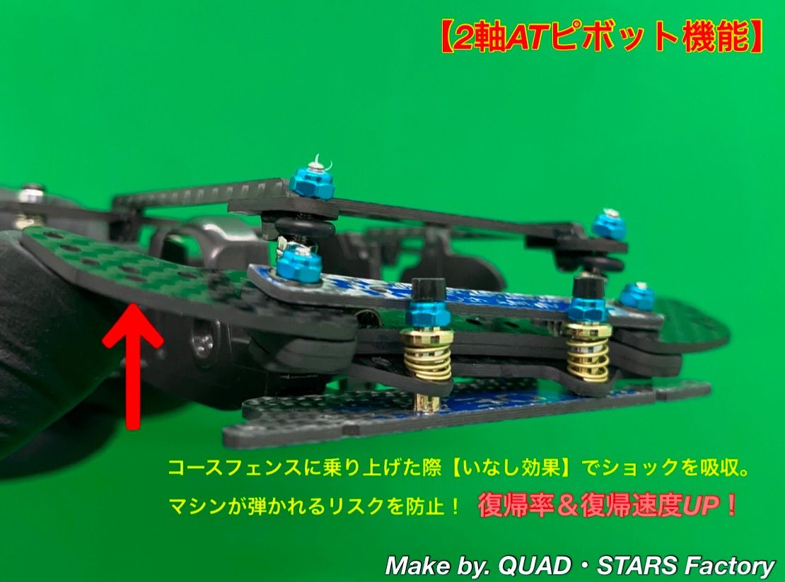 【ミニ四駆パーツ】2軸ATリジットバンパー　30周年／シルバー　3mm厚カーボン ミニ四駆パーツ】2軸ATリジットバンパー 30周年／シルバー 3mm厚