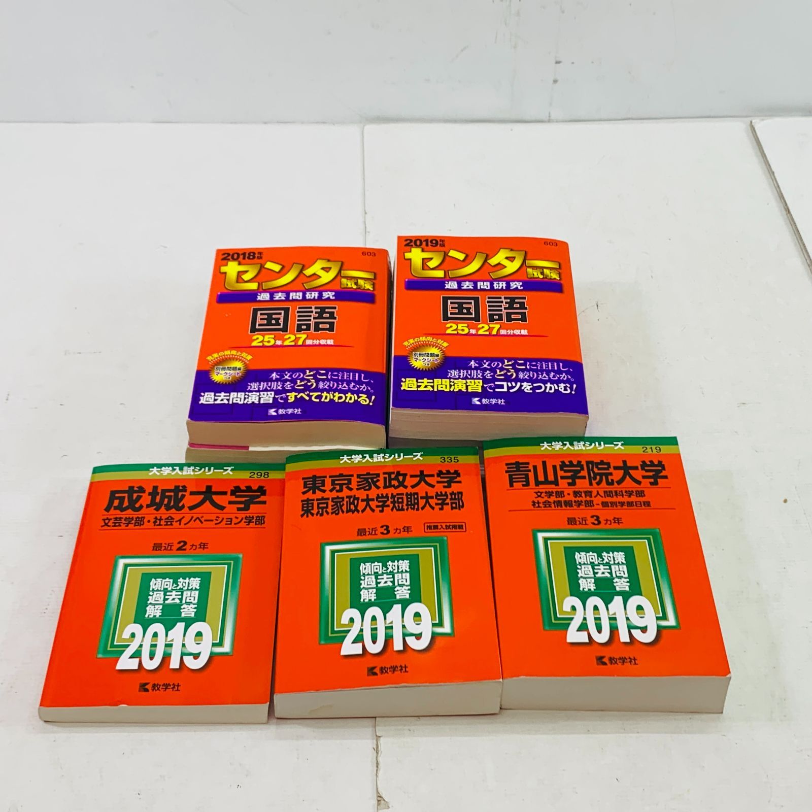 04ｍ0450 赤本5冊セット 2018 センター過去問 国語/2019 センター過去