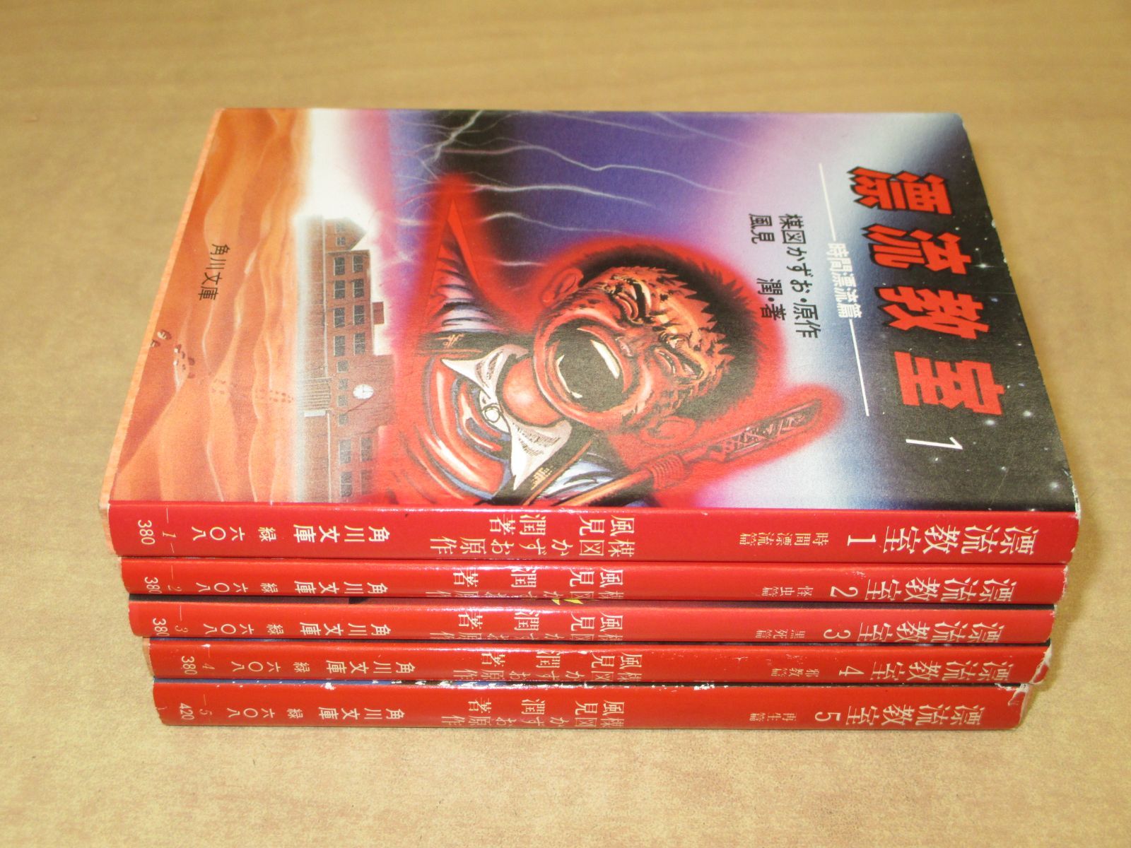 ★完結set 漂流教室 原作 楳図かずお著 風見潤 角川 kazuo umezu ☆完結set 漂流教室 原作 楳図かずお著 風見潤 角川 kazuo umezu 本