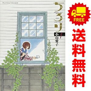 ちろり　1〜8巻 小山愛子　15日まで出品 Amazon.co.jp: ちろり コミック 1-8巻セット (ゲッサン少年