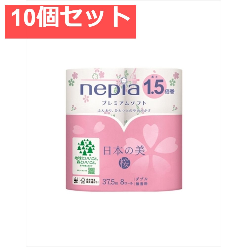 10個セット ネピア ソフトトイレットロール日本の美1．5倍巻8ロールダブル桜 トイレットペーパー