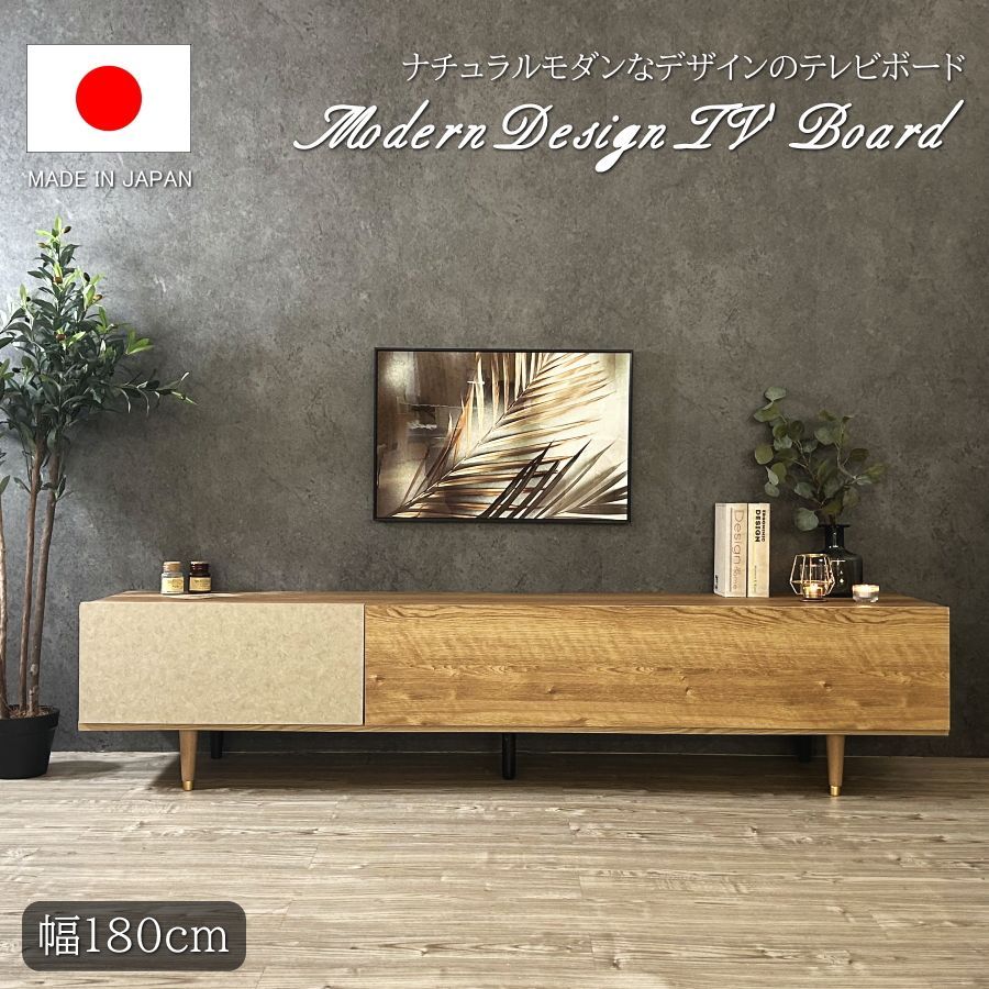 ACTUS アクタス ウォールナット AVボード テレビボード RIMO2