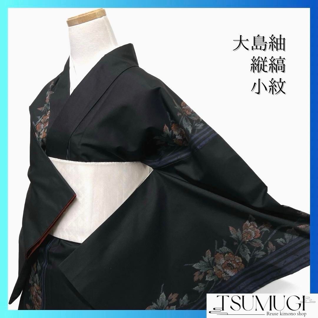 小紋　大島紬　縦縞　竹　梅　泥染　着物　019k 小紋 大島紬 縦縞 牡丹 黒地 追っかけ 着物 092a d - メルカリ