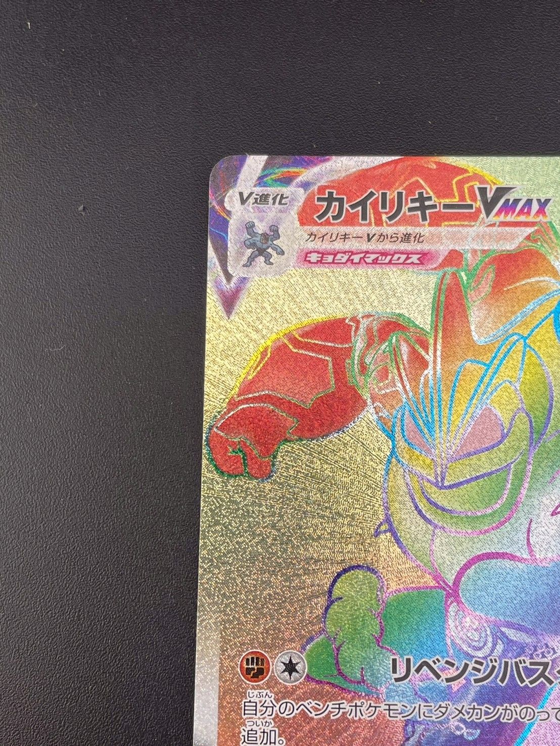 ポケモン - ポケカ カイリキーV SR: SA (拡張パック「タイムゲイザー」) Amazon.co.jp: ポケモンカードゲーム S10D 073/067 カイリキーV
