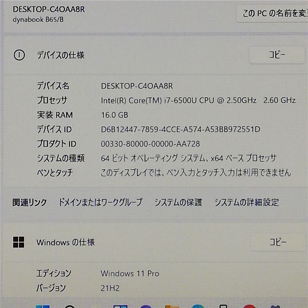 Wi-Fi有 東芝 ノートパソコン B65 B Core i7 16GB 高速SSD DVDマルチ 無線LAN Bluetooth Windows11 Office 即使用可