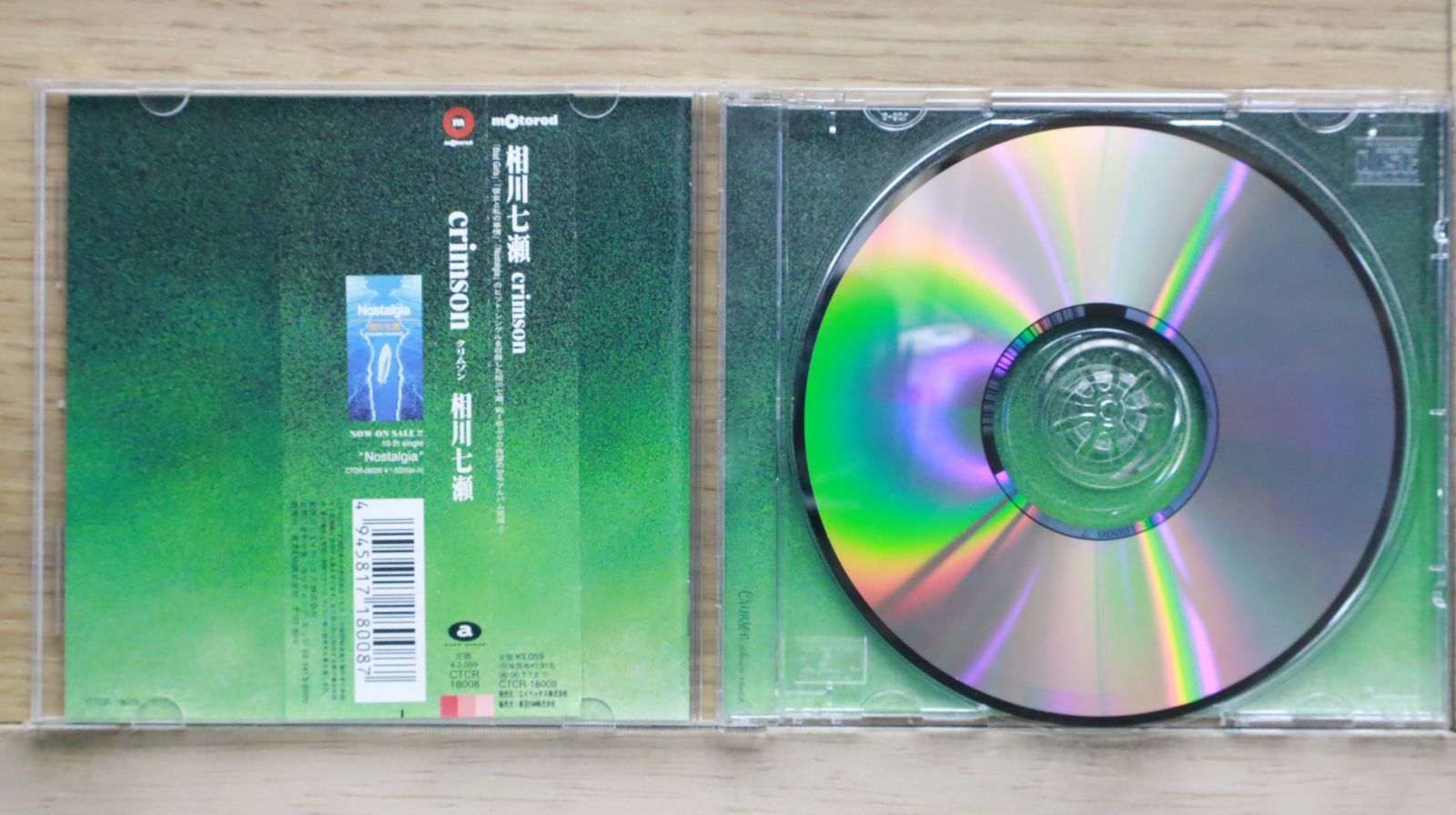 送料込　kurage 海の月　自主制作盤CD-R 新品 国内盤CD☆相川七瀬/Nanase Aikawa□ crimson 【CTCR18008