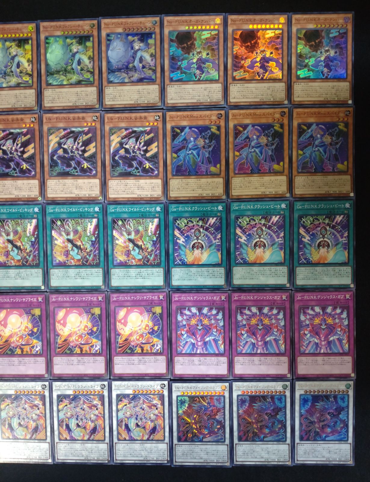 遊戯王 PUNK デッキパーツ 全種45枚まとめ売り - メルカリ