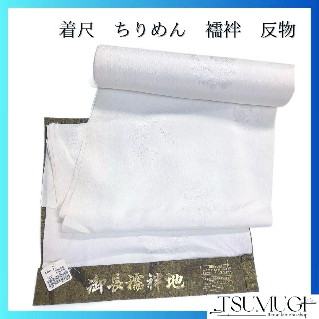 襦袢反物 着尺 長襦袢 紋揚柳ちりめん 菊花 笹の葉 花紋 着物 093a u