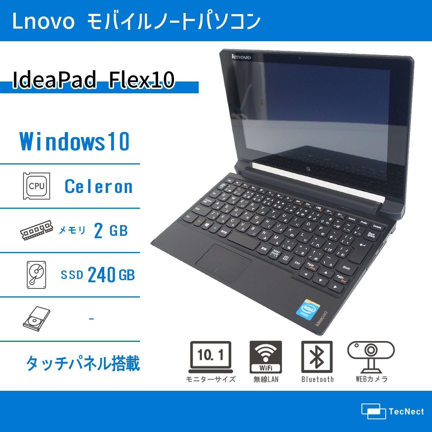 モバイルPC ideaPad Flex 10有Wifi - ノートPC