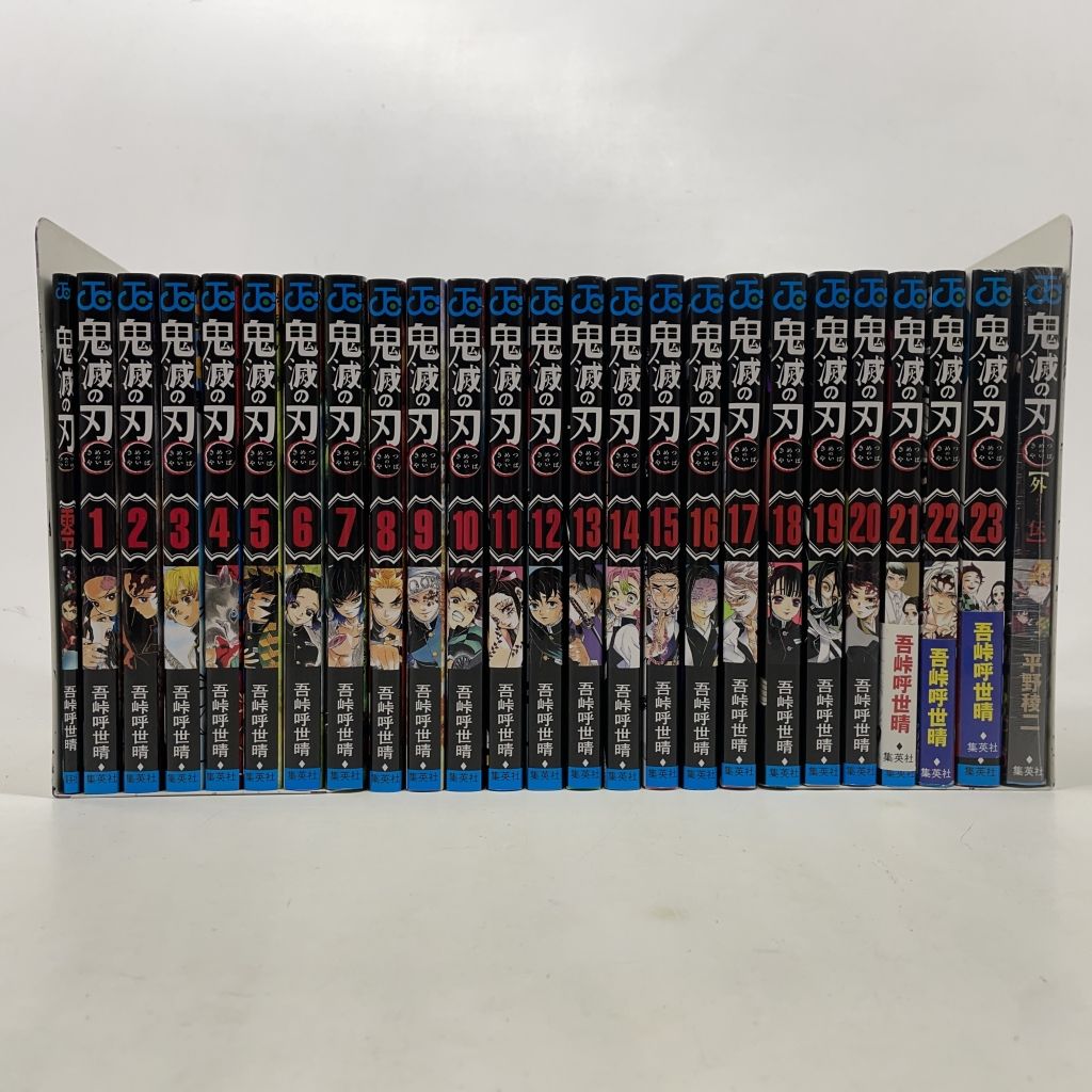 01w-4236 〇 全巻セット 鬼滅の刃 1巻～23巻 + 零 外伝 集英社