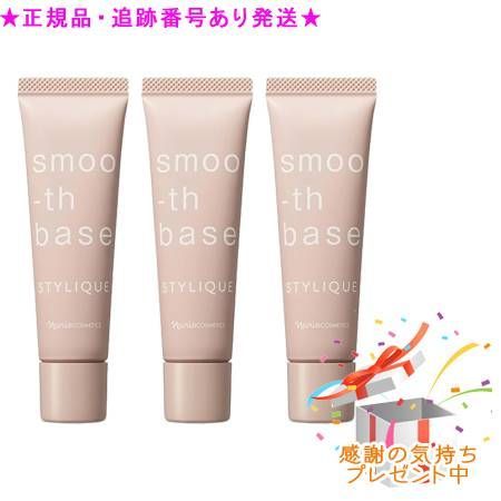 3個セットナリス スタイリーク スムースベース(30g)