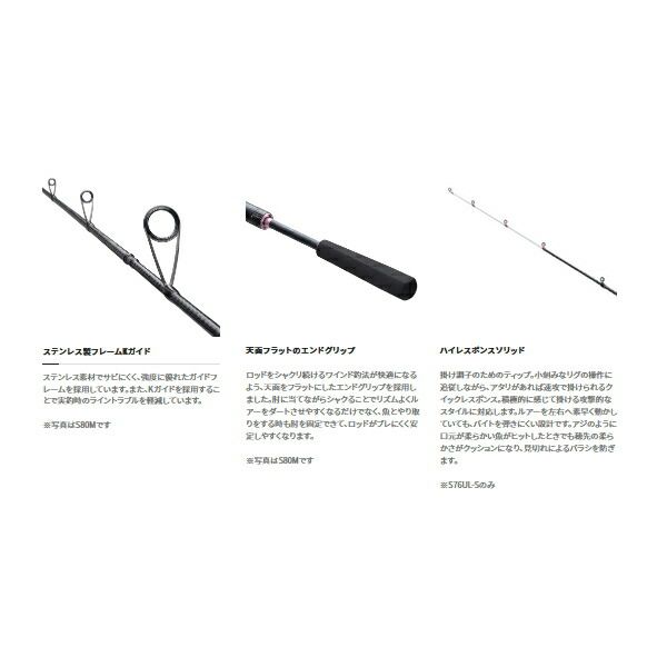 ≪'22年8月新商品！≫ シマノ ダイナダート S80ML ストア 〔仕舞寸法