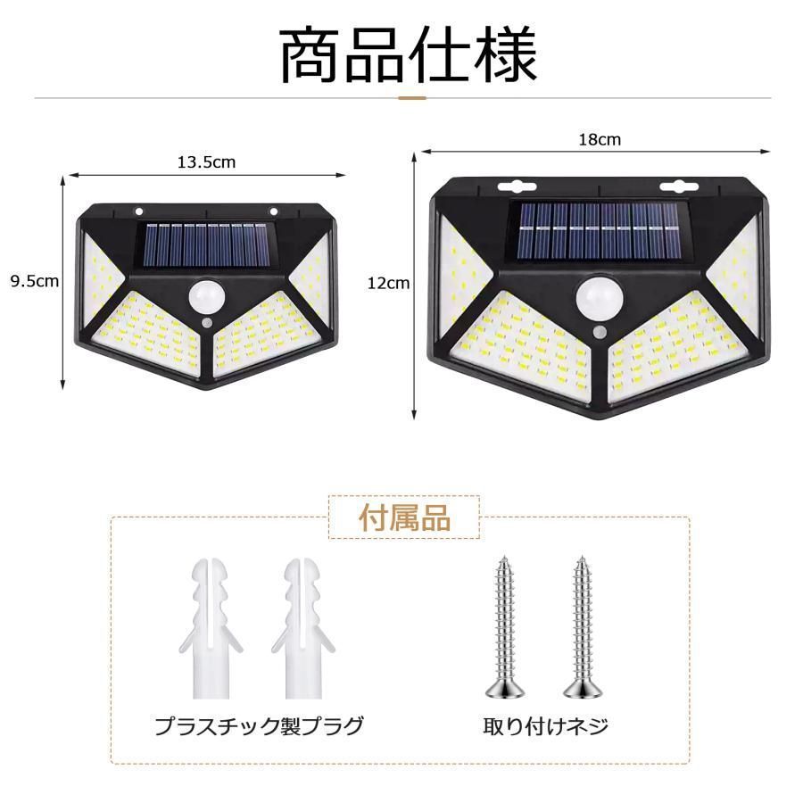 センサーライト セット