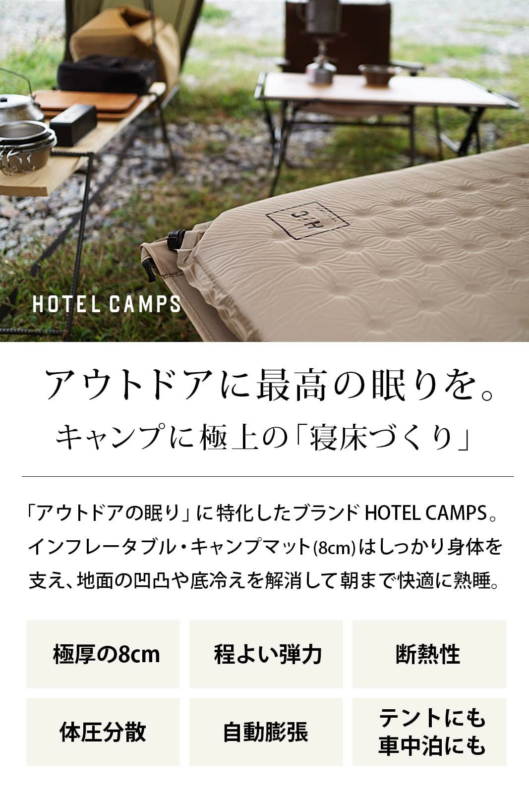 厚手 ホテルキャンプス