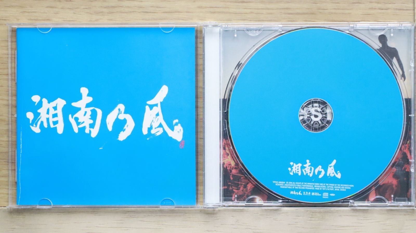 湘南乃風ジャケット Amazon.co.jp: 湘南乃風 刺繍ジャンバー 黒 ジャケット LLサイズ