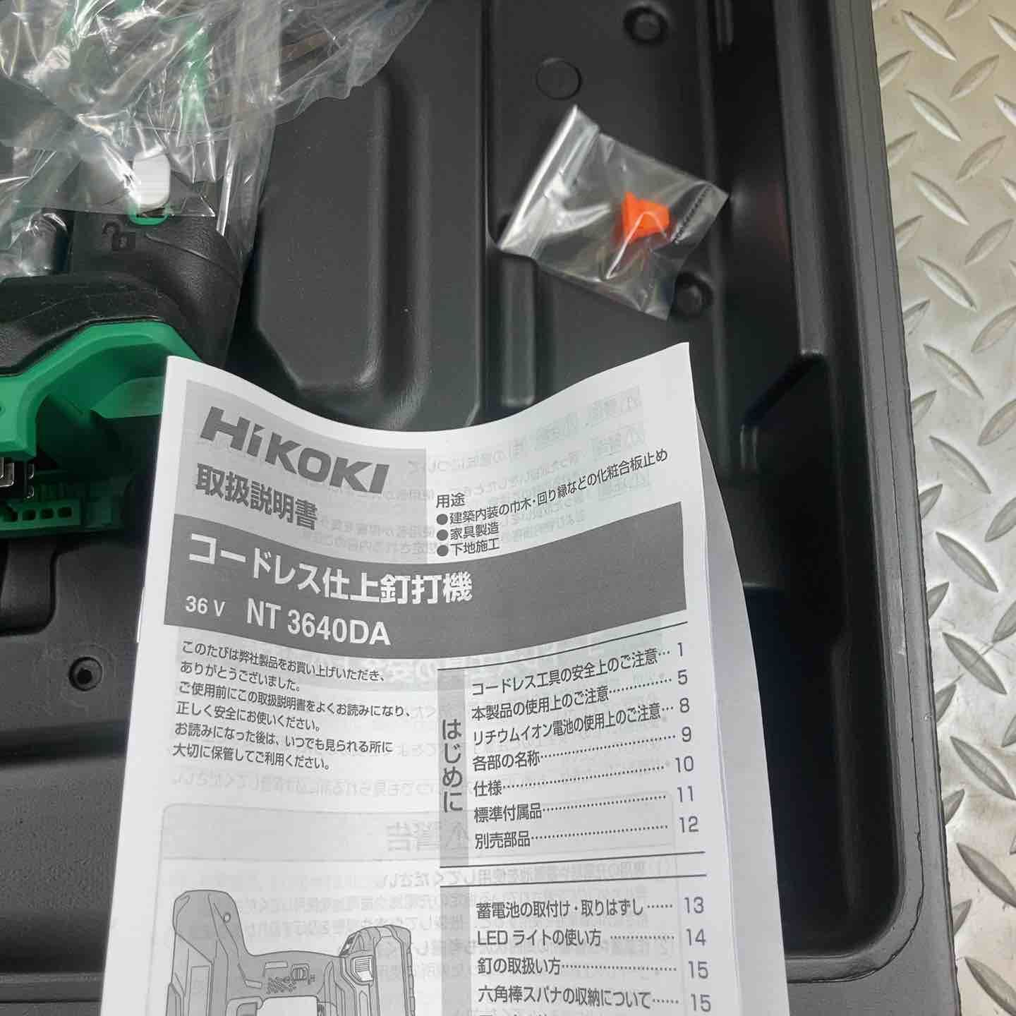 ハイコーキ HIKOKI