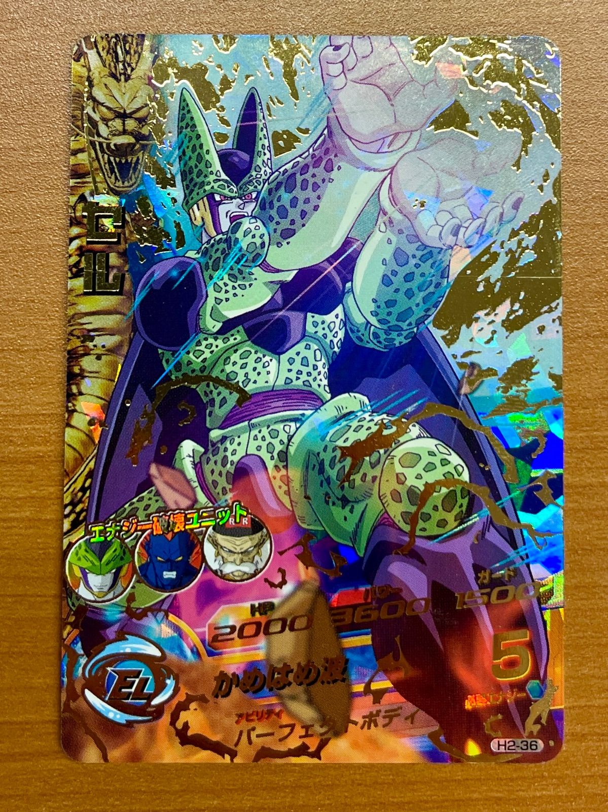 H2-36 PSA10 DBH H2-36 セル パーフェクトセル PSA10 旧弾