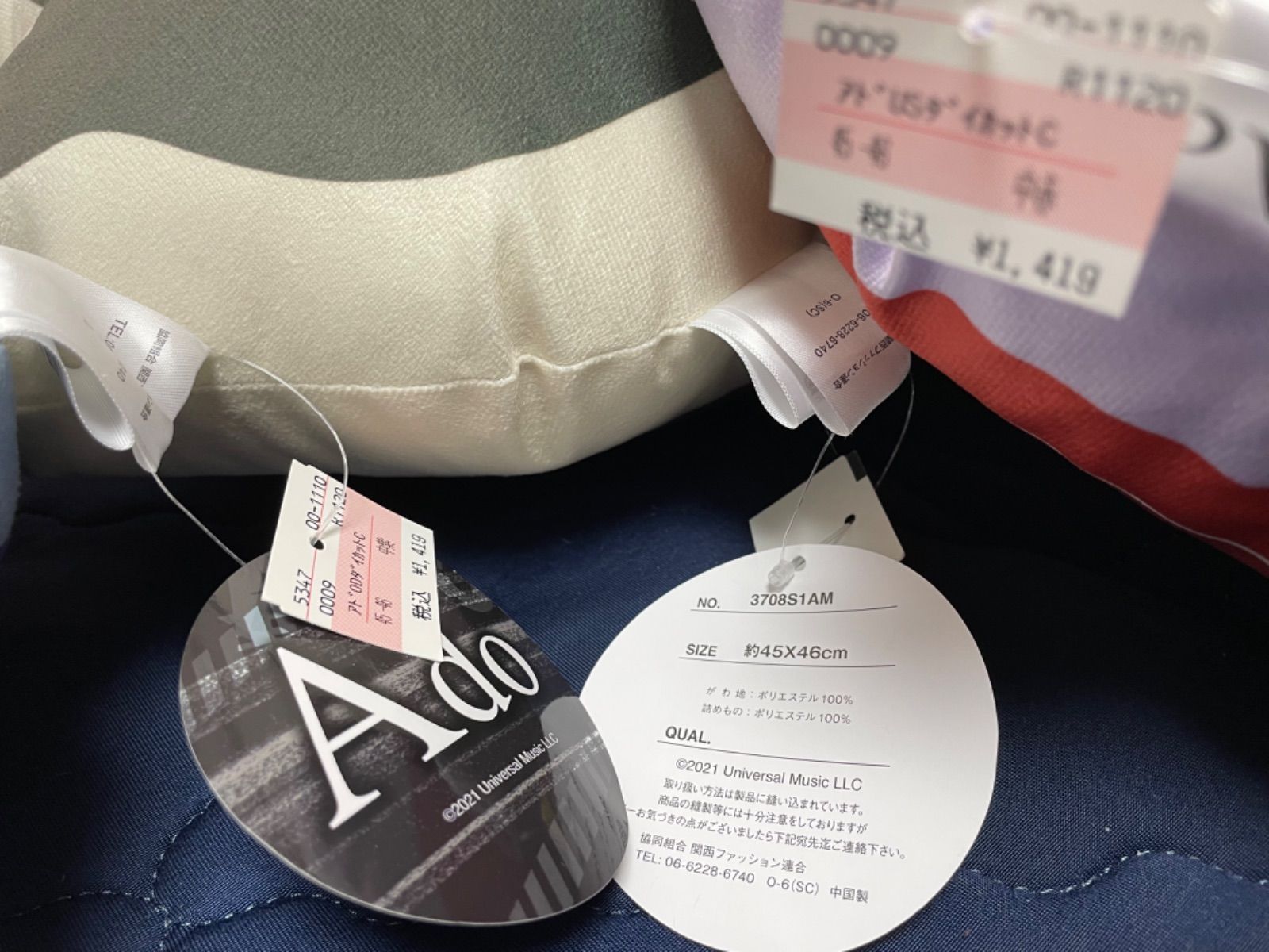 ado テレビ型 クッション しまむら 3種セット うっせぇわ グッズ