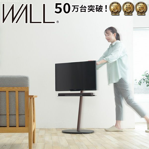 WALLインテリアテレビスタンドA2 ロータイプ 24～55v対応 小型 コード