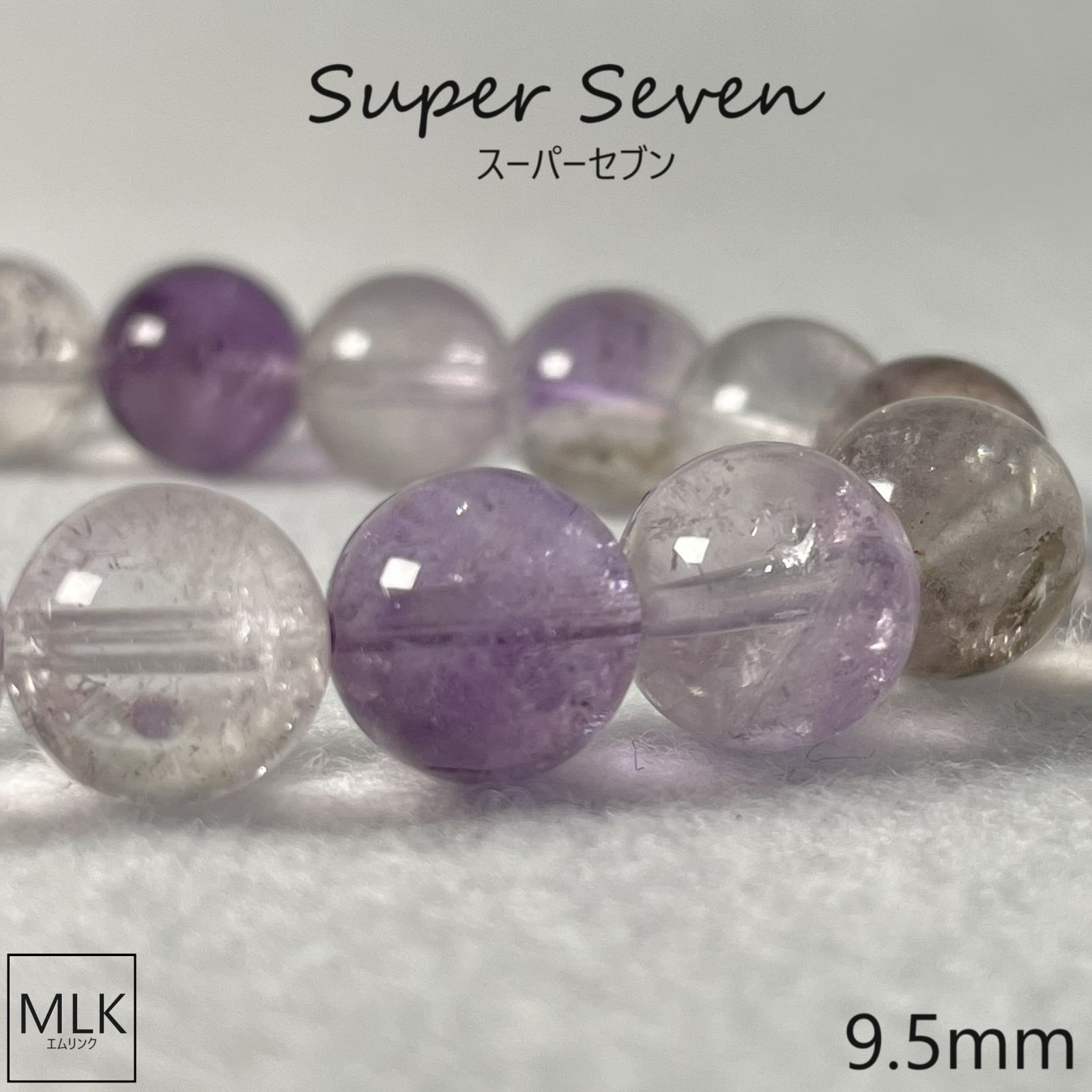 スーパーセブン ブレスレット 希少 レアストーン 珠 9.5mm 内径 17cm 