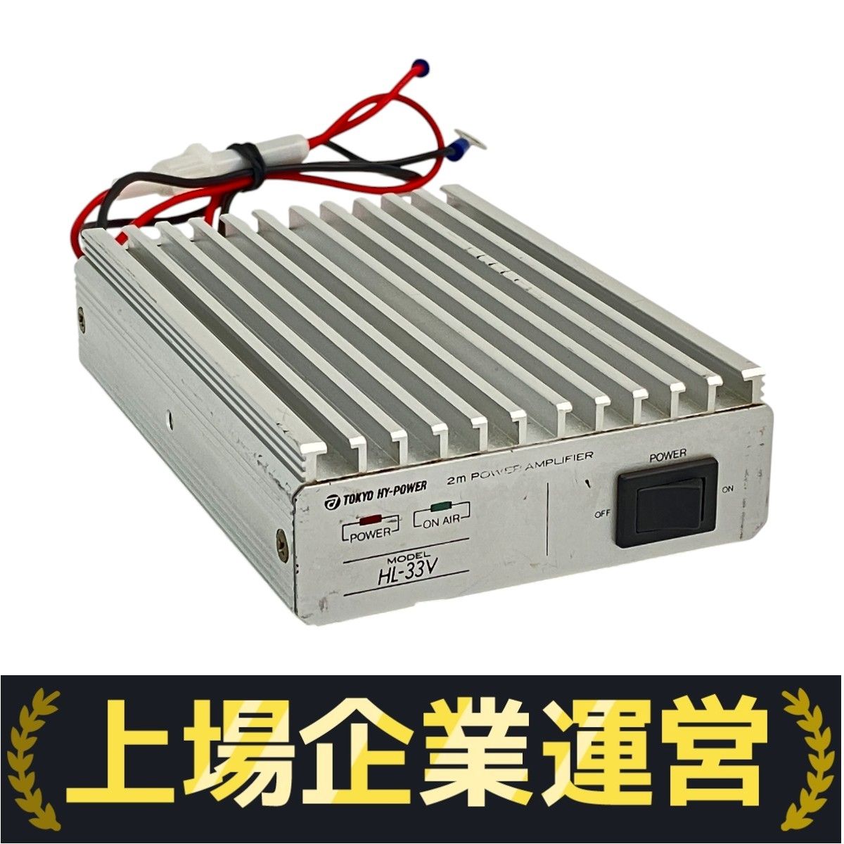ジャンク TOKYO HY-POWER HL-33V 144MHz オールモード パワー