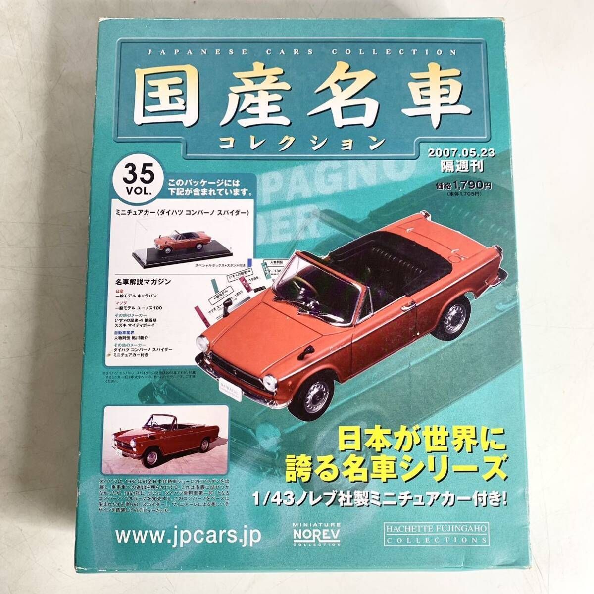 国産名車コレクション vol.35 1/43 ダイハツ コンパーノ スパイダー 