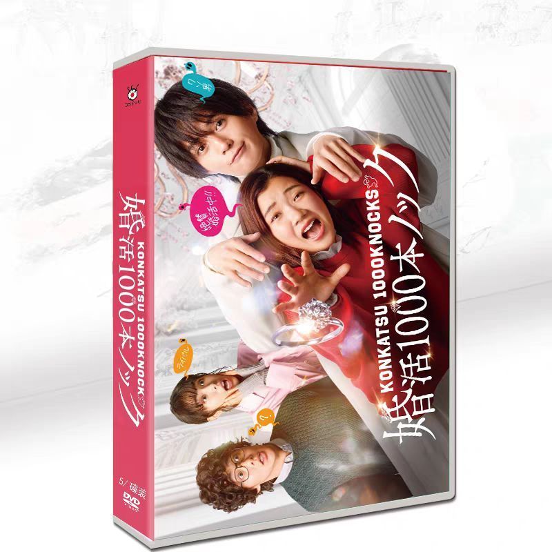 新品未開封 婚活1000本ノック DVD-BOX〈5枚組〉 - メルカリ