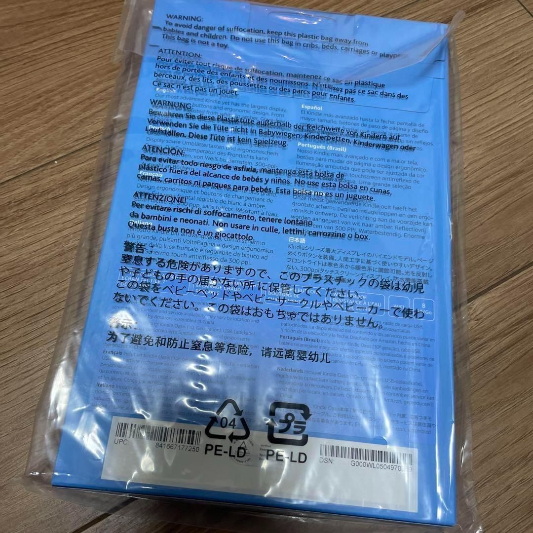 8GB 広告つき