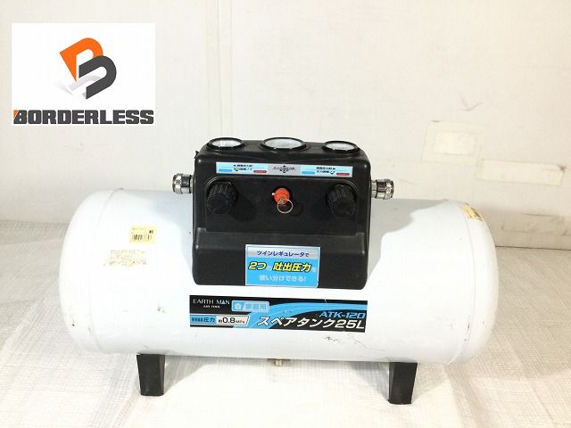 EARTHMAN アースマン 25L スペアタンク ATK-120 2個口 常圧エアタンク エアサブタンク 補助タンク エアツール 高儀 107497