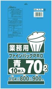 まとめ買い-30点セット 業務用７０型 ごみ袋Ｔ－７１ブルー セイケツネットワーク ゴミ袋 ポリ袋