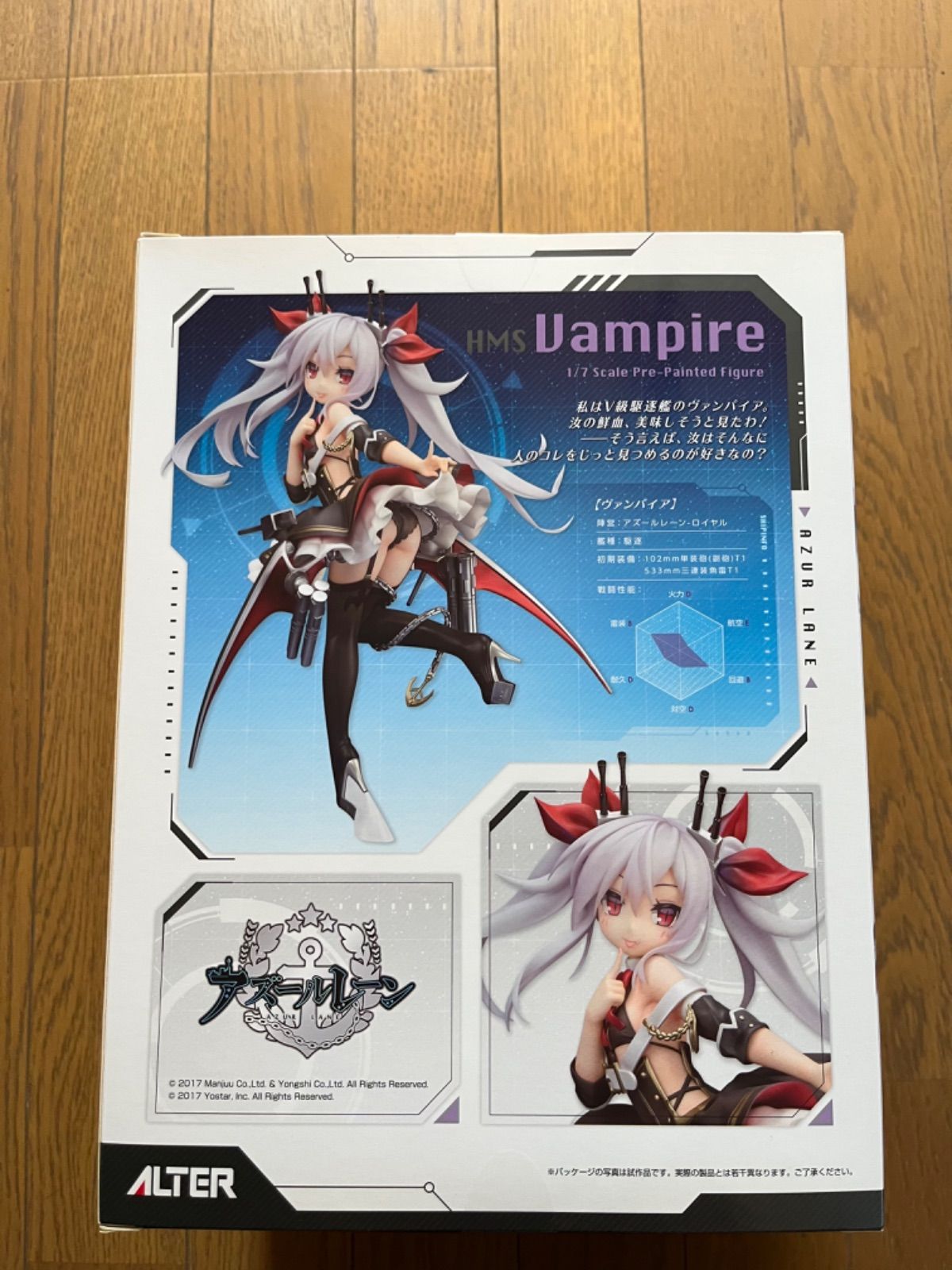 アルター / アズールレーン ヴァンパイア 1/7 完成品フィギュア Amazon.co.jp: アズールレーン ヴァンパイア 1/7 完成品