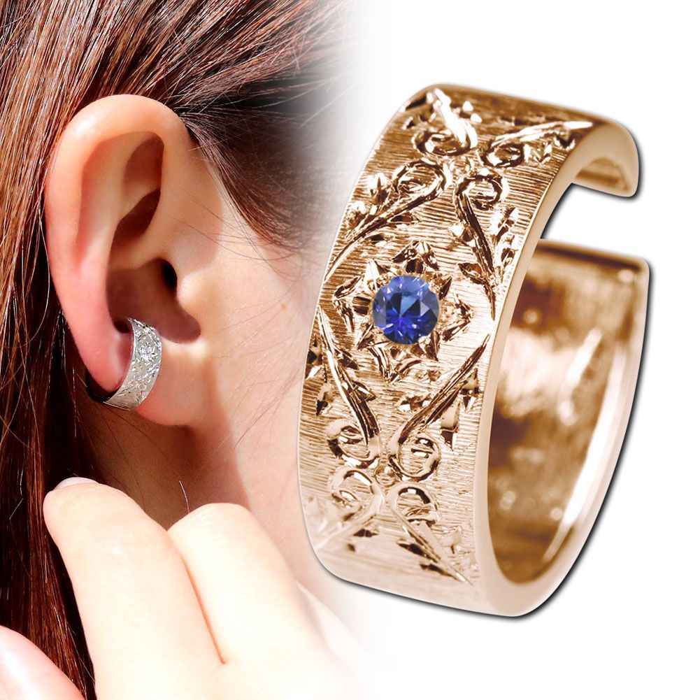 イヤーカフ レディース 片耳用 イヤカフ 太め サファイア 9月誕生石 10金 10k 手彫り 彫り 女性用 イヤーカフス プレゼント 誕生日 記念日 ギフト かわいい