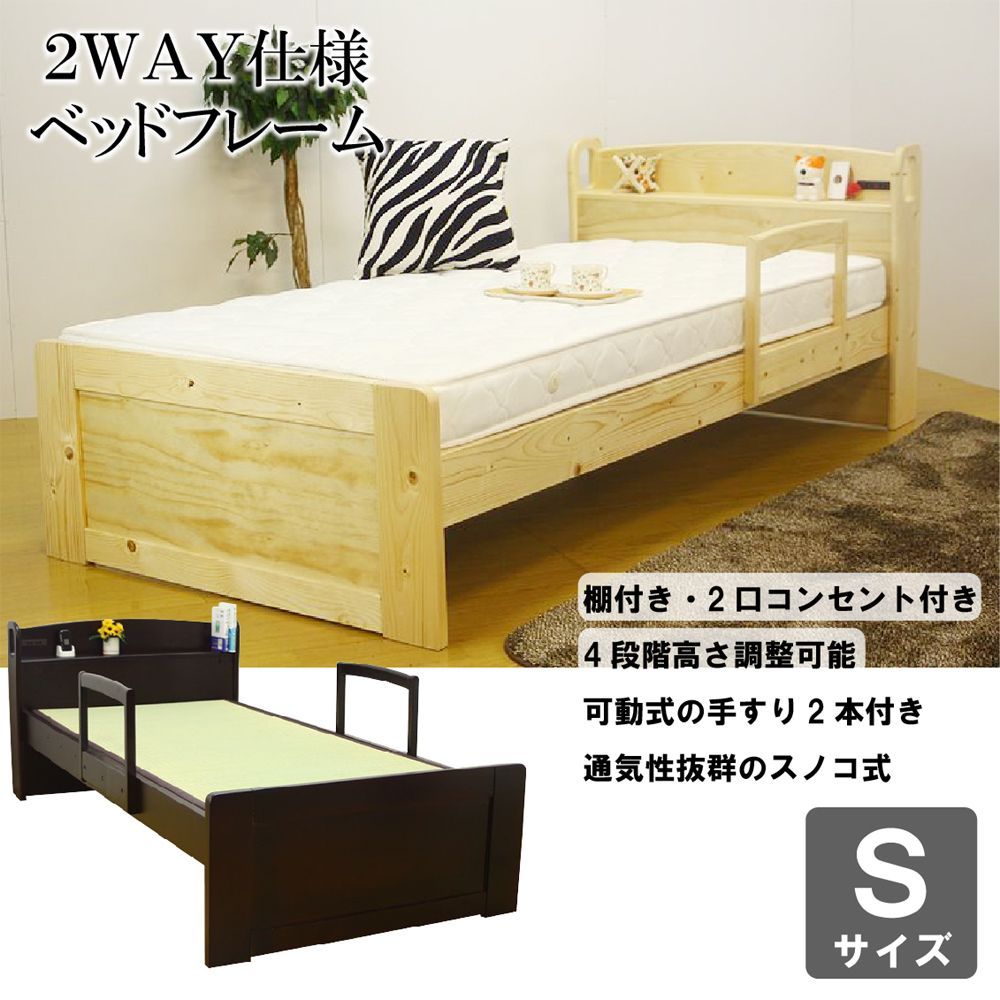 専用出品/S様 4段階の高さ調整可能な手すり付き宮付きベッドフレーム 畳ベッド