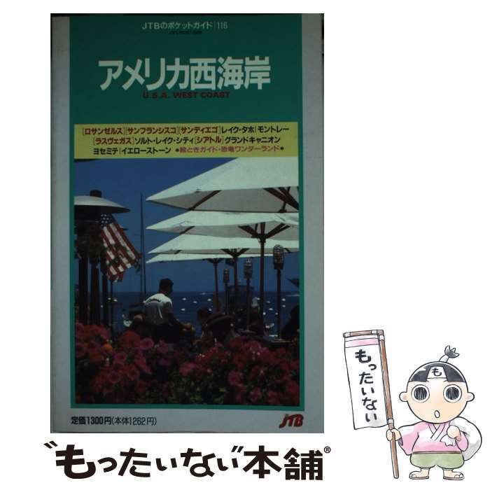 【中古】 メキシコ/ＪＴＢパブリッシング 楽天市場】メキシコ ガイドブックの通販
