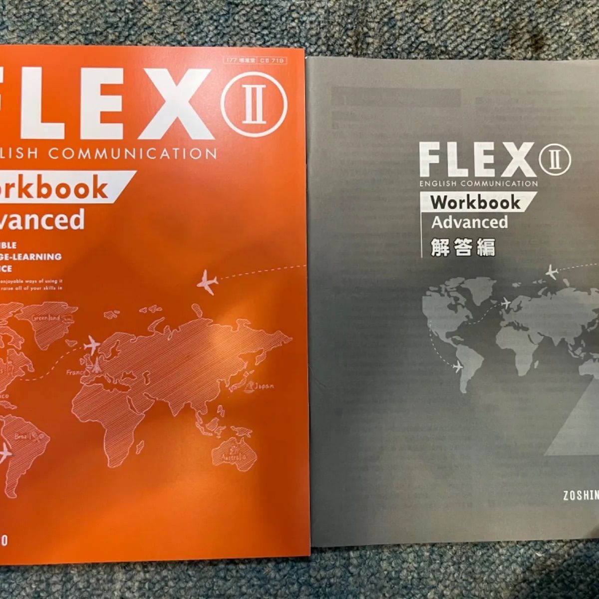 ☆別冊解答/解説付！☆新品 FLEX English Communication Ⅱ 2 Workbook Advanced ワークブック  (スタンダード&アドバンスト セット) ZOSHINDO 増進堂 英語 教科書準拠 - メルカリ