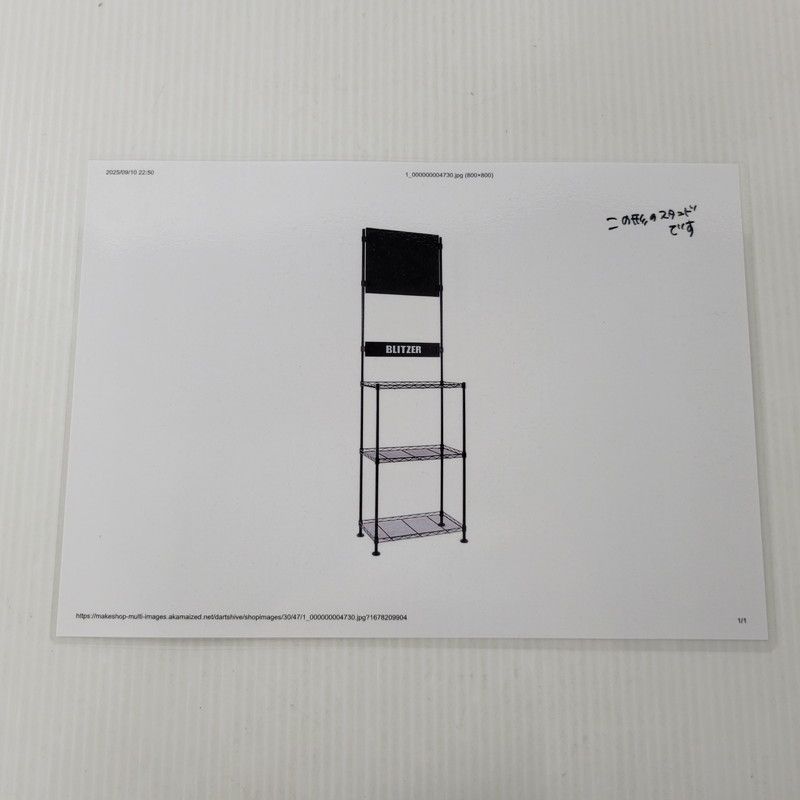 BLITZER ダーツスタンドセット