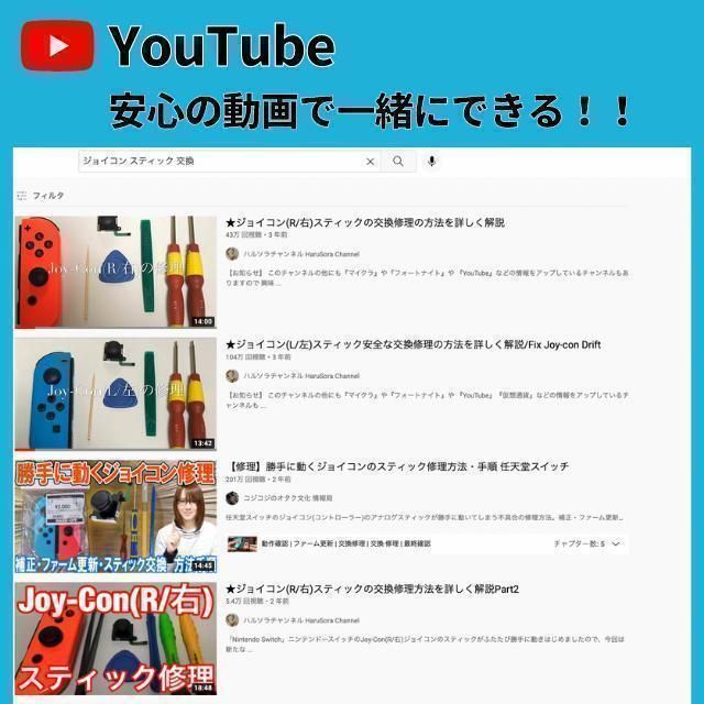 switch スイッチ ジョイコン修理キット ニンテンドー アナログスティック