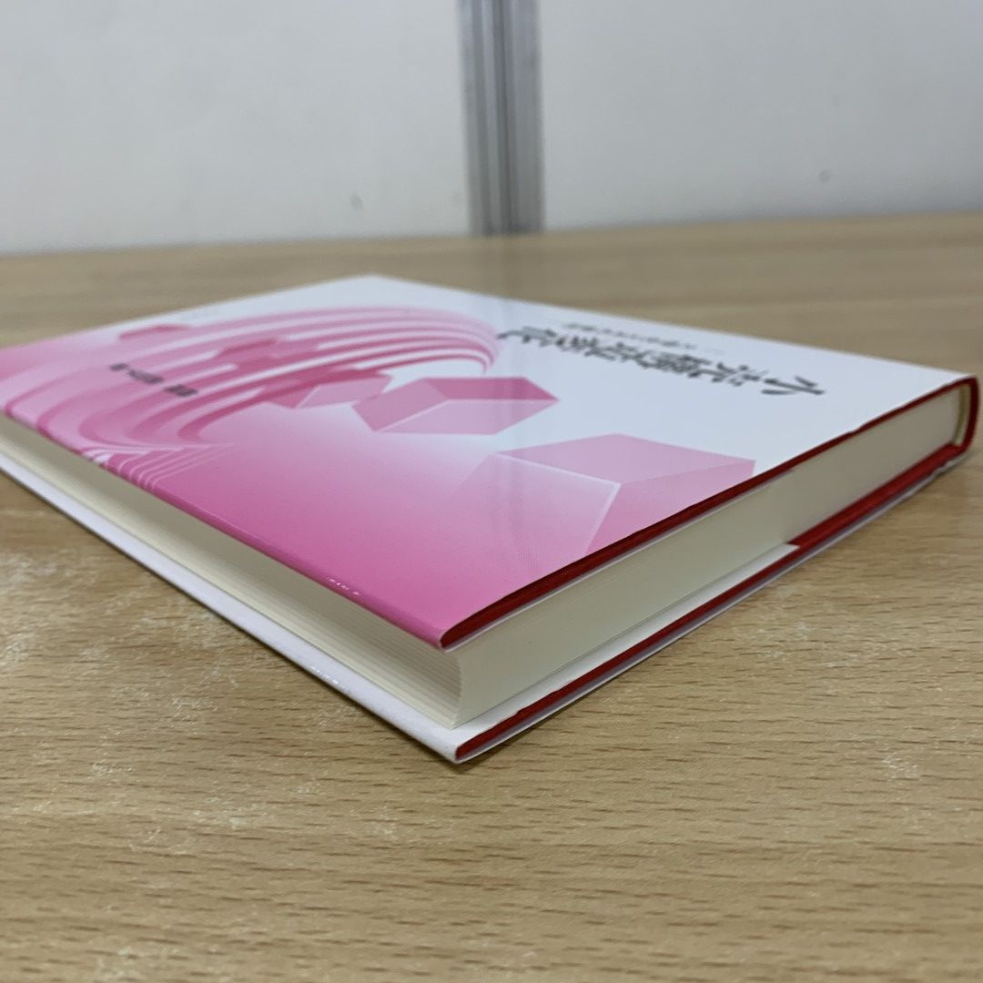 【中古】 小売構造変化 大型化とその要因/千倉書房/峰尾美也子 ○01)【同梱不可】小売構造変化/大型化とその要因/峰尾美也子