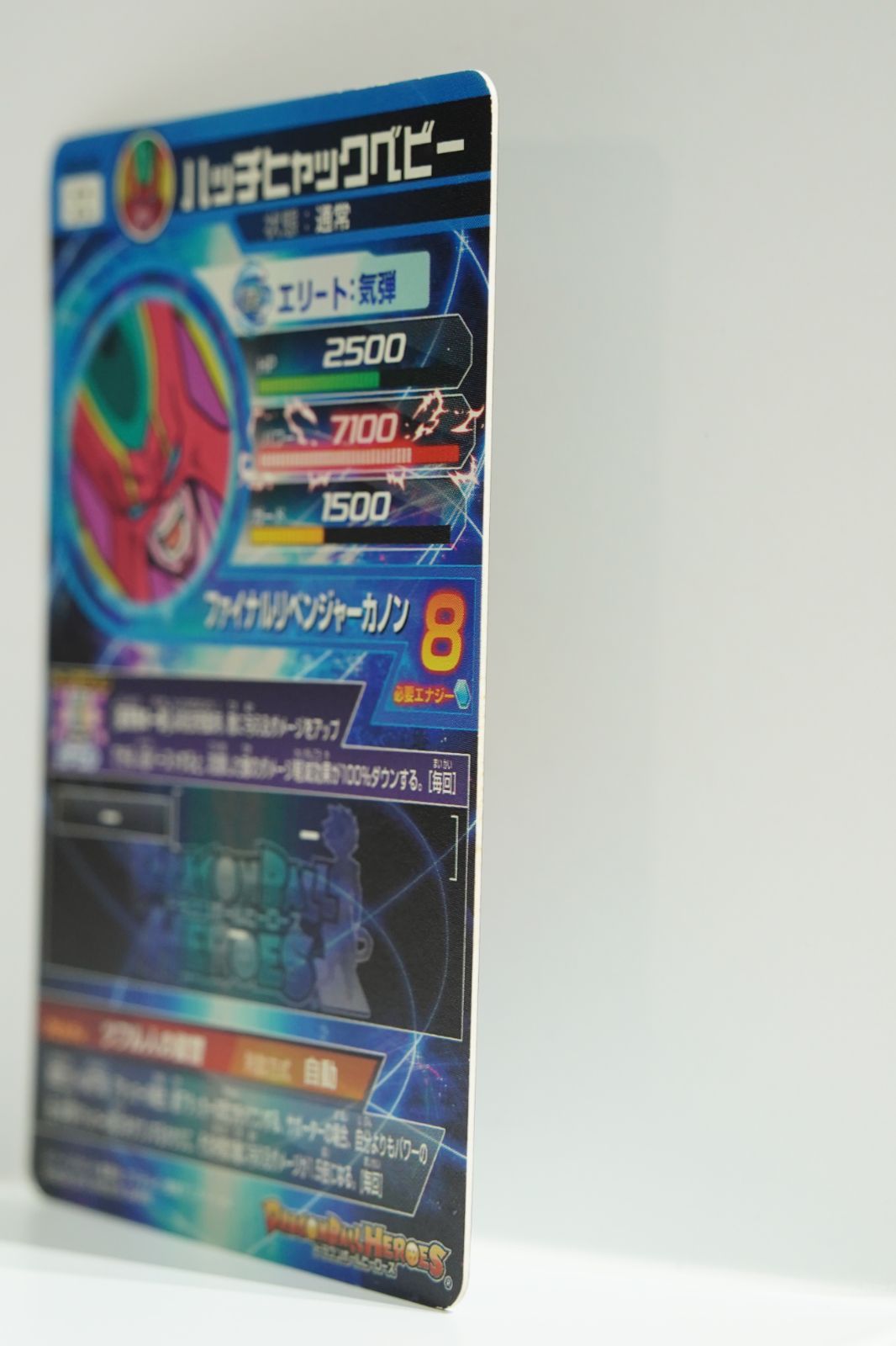 専用、ドラゴンボールヒーローズ　GDM6弾 BANDAI ドラゴンボールヒーローズGDM6弾 SEC ハッチヒャック