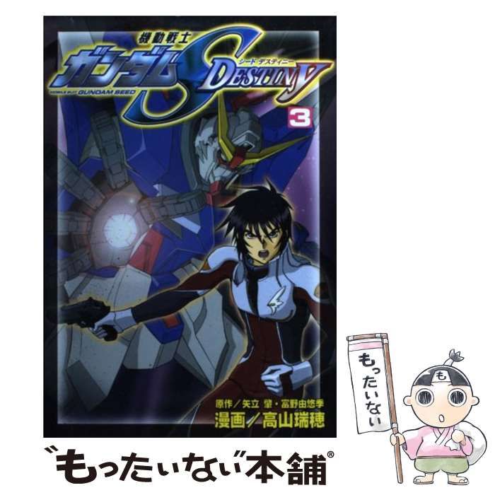 送料520円！ 貴重 よし 未組立品 機動戦士 ガンダム シード