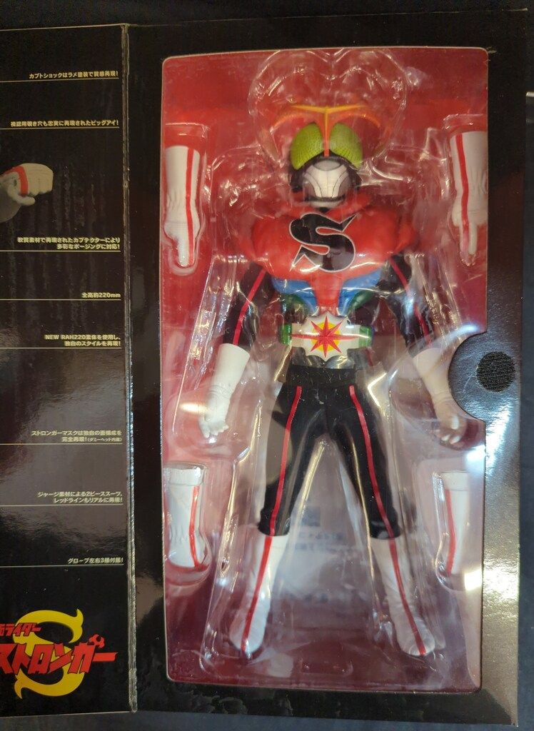 メディコム・トイ RAH220 仮面ライダーストロンガー Amazon.co.jp: RAH リアルアクションヒーローズ 220 DX 仮面
